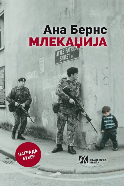 Korica knjige Mlekadžija