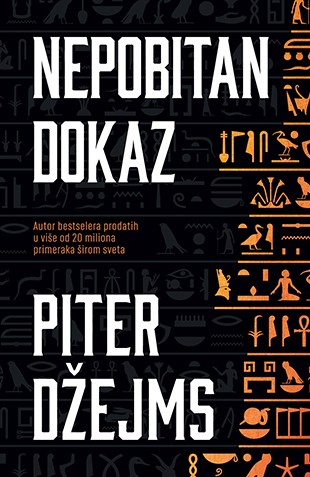 Korica knjige Nepobitan dokaz
