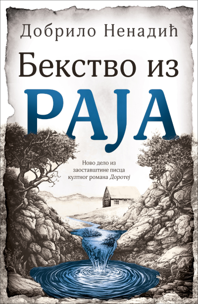 Korica knjige Bekstvo iz raja
