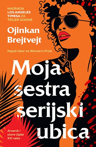 Korica knjige Moja sestra serijski ubica