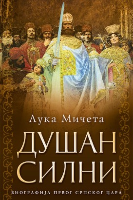 Dušan Silni Luka Mičeta Autobiografije i biografije