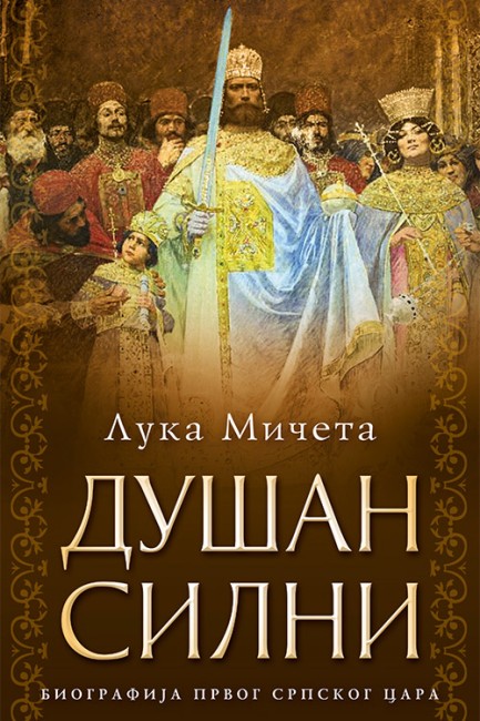 Dušan Silni Luka Mičeta Autobiografije i biografije